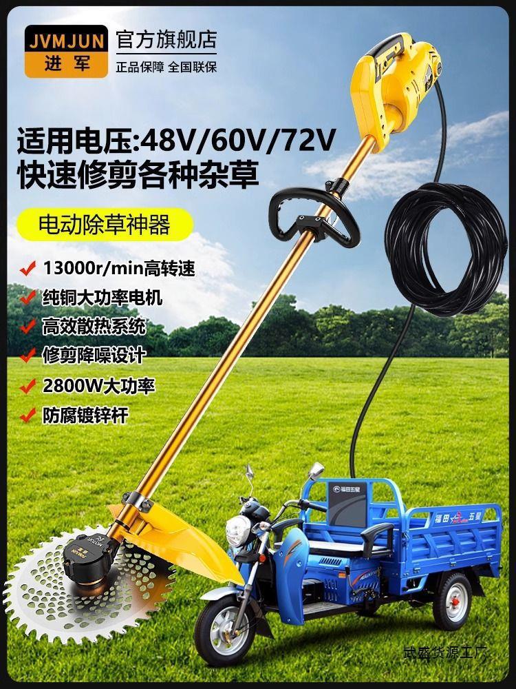 插电瓶车割草机48v60v72v通用除草机电动打草机农用大功率剪草机