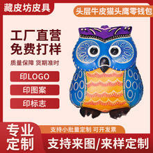 定制类头层牛皮猫头鹰零钱包纯手工制作挂件定制来样定制跨境儿童