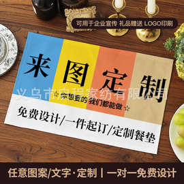 ZS可定制2025新款圣诞节亚麻餐垫跨境家居节日装饰厨房餐桌防水隔