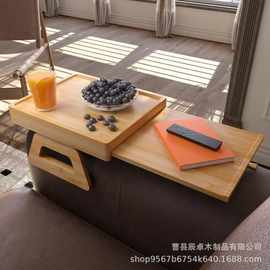 跨境木质沙发扶手托盘可折叠夹桌懒人手机支架牛奶面包早餐盘木制