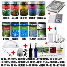 分子料理原料套装西班牙进口分子厨房海藻胶与卡拉胶原料商用分子