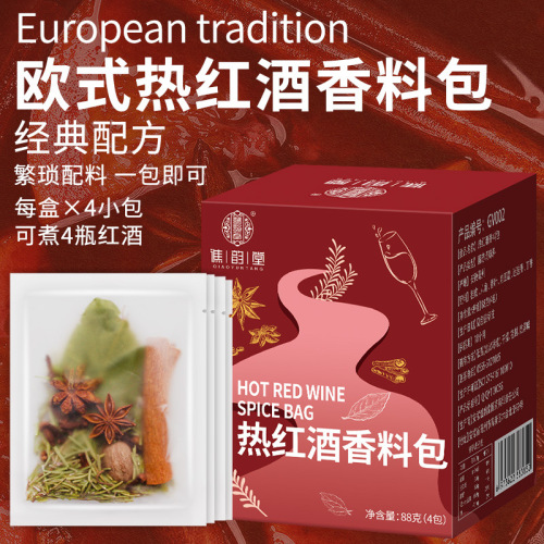 Liu Yun Tang Hot Wine Spice Pack 88g/box 4 packs Christmas Cooked Wine Seasoning Spices Fruit Wine Raw Materials