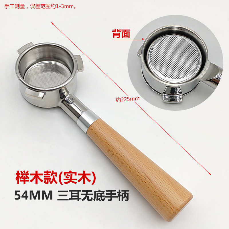 54MM 플래티넘 너도밤나무 밑면 없는 손잡이