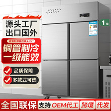 铜管制冷四门冰箱商用餐饮厨房冰箱商用四门冰柜商用冷冻柜大容量