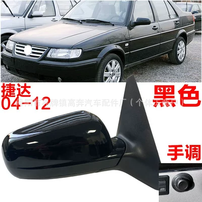 Suitable for 2004-2012 Jetta Rearview Mirror Assembly, Manufacturer Supplies Jetta for Jetta Rearview Mirror (Rear mirror/rearview mirror assembly) - main-driver-left-l-manual-adjustment-black
