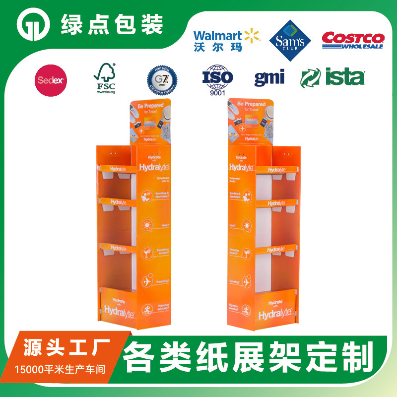 深圳工厂定制创意玩具纸展示架挂钩落地陈列架杯子瓦楞纸货架展架