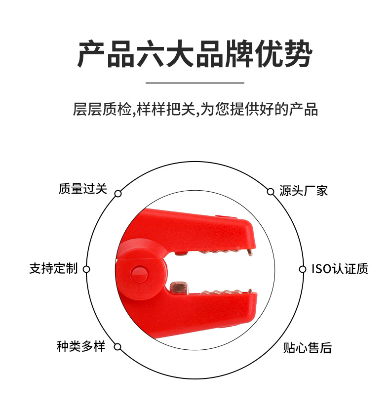 电瓶夹子_08