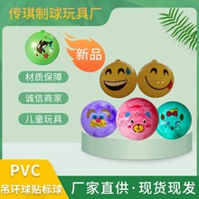 厂家直销充运动健身儿童玩具充气皮球PVC吊环贴标云彩球可开专票