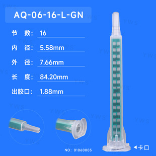 ����16���Gɫ���z��AQ-06-16-L-GN��ճ�ȴ��z�c�z�C�߾����p�M��