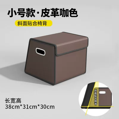 Container, Organizer Box, Car storage bag/box - 05-small-size-leather-coffee-bevel-fit-chair-back
