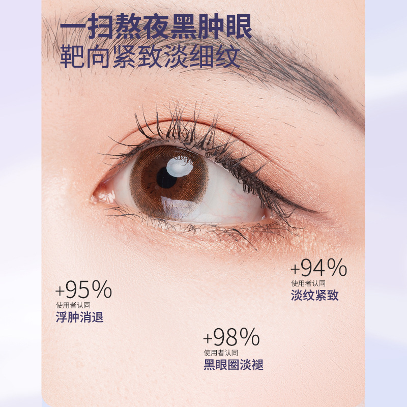 芙詩婷咖啡因眼霜多肽修護緊緻眼霜眼部護理