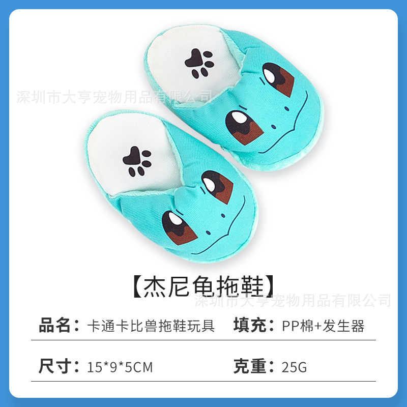제니 거북이 슬리퍼