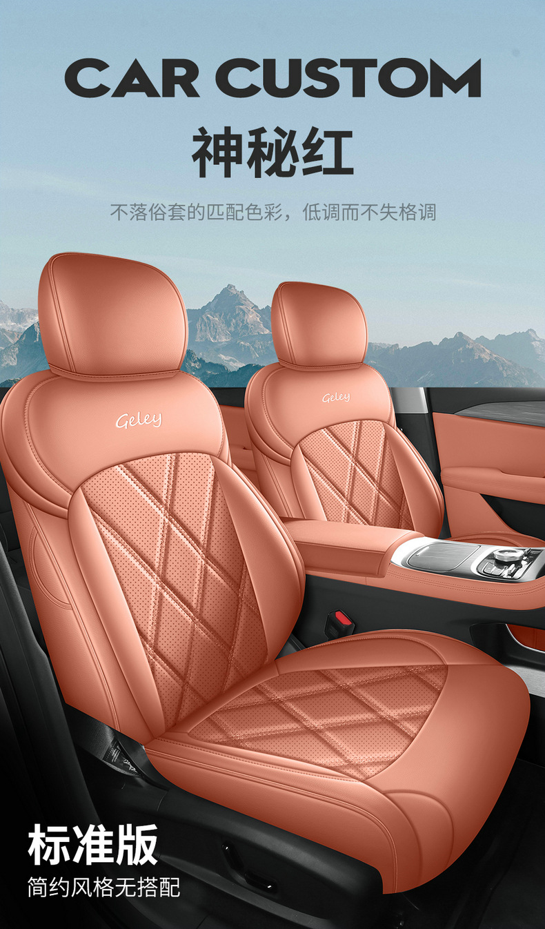 26 Geely Emgrand Fifth Generation Special Car Seat Covers, All-Inclusive Four-Season Universal Seat Cushions, Breathable Leather Seat Covers