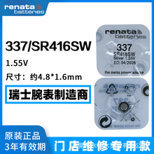 ԭ�b��ʿRenata�~��늳�SR416SW�ֱ�337�����y�ֱ����1.55V���l