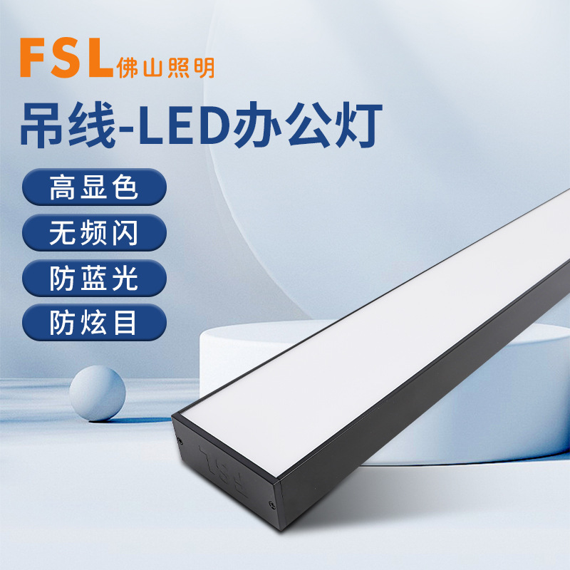 Foshan lighting led strip lamp office chandelier super bright rectangular creative modern ceiling square office building