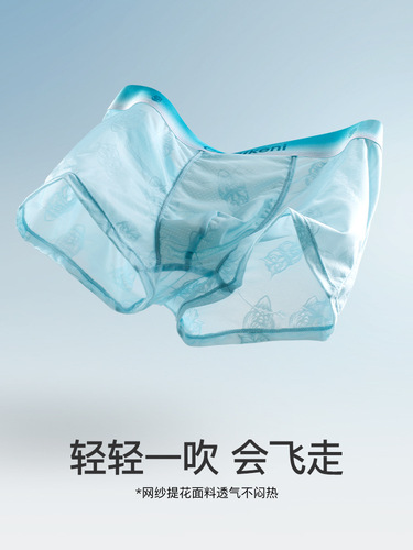 Men's underwear, men's ice silk mesh, quick-drying breathable boxer briefs, fashionable boxer briefs, men's summer wholesale dropshipping