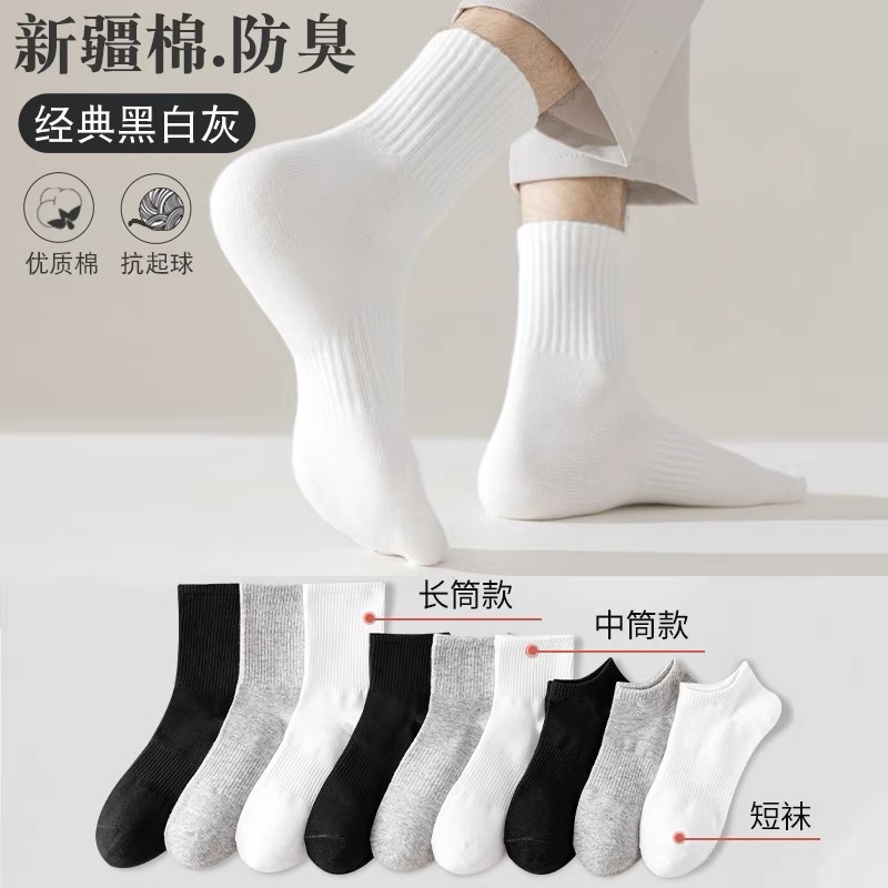 Pure cotton socks men's autumn mid-calf length socks black boys sports stockings summer socks solid color Zhuji socks women