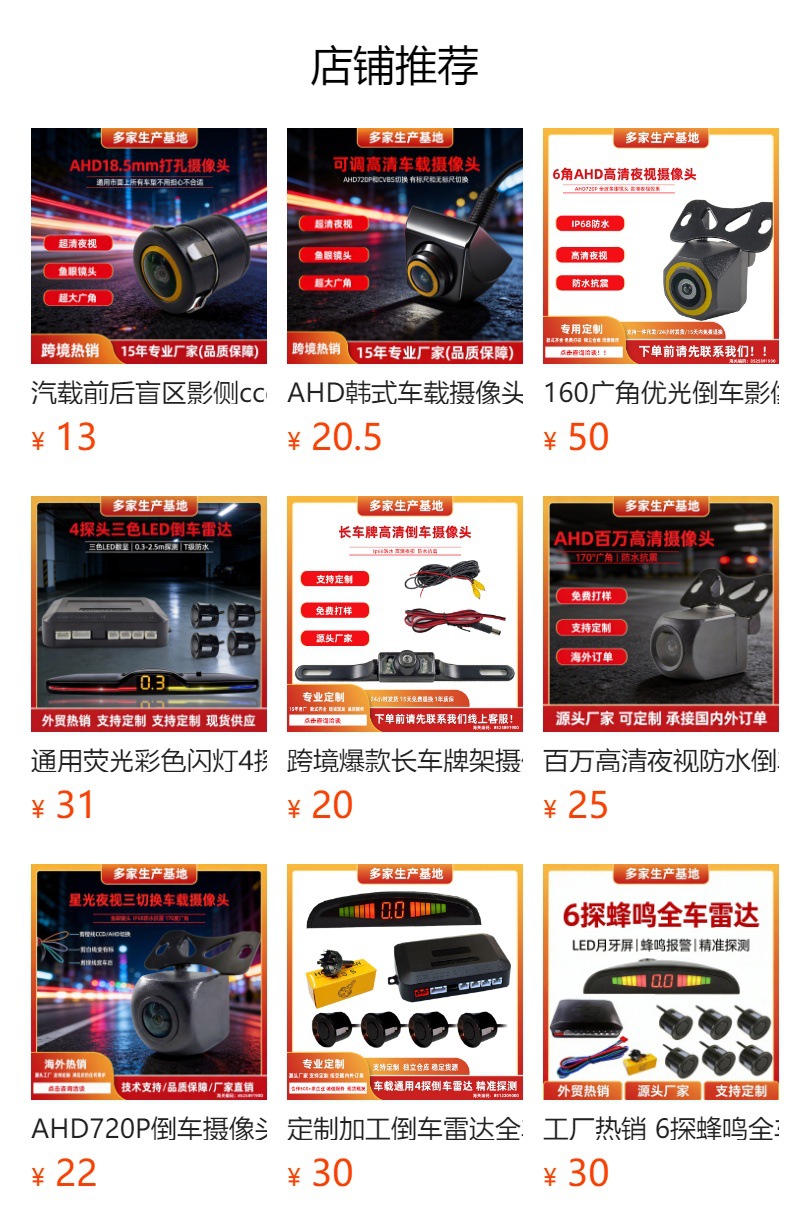 Car-Mounted Ahd Camera Starlight Hd Night Vision 720P Fisheye Wide-Angle 4-Pin Car Reversing Image Camera