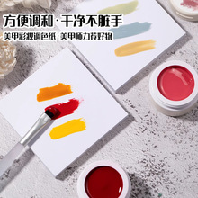 多功能美甲调色纸调色棒彩妆彩绘配色晕染甲油胶调色盘美甲美术