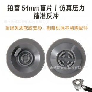 �K�� 54mm �Ӻ���zäƬ ���扺�����_Ƭ  Breville ���șC�坍�P