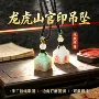 直发都司手工男女吊坠