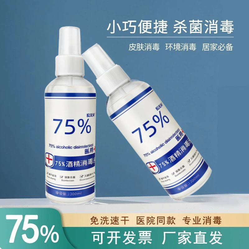 Sterilization and Disinfection 75% Alcohol Spray for Household Use 100ml Medical Ethanol 75 Degree Medical Alcohol Spray Manufacturer Wholesale