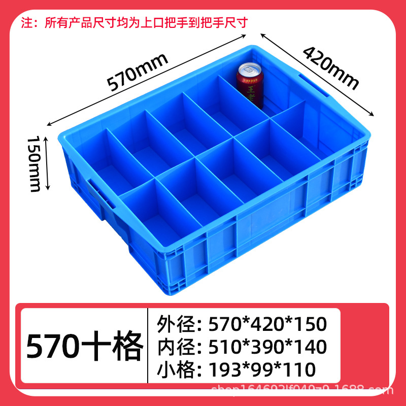 570 10개의 그리드/570*420*150