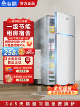 志高一级节能小冰箱小家用小型办公室出租房宿舍省电二人冰箱