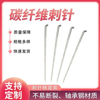 定制碳纤维刺针轴承钢戳针高精度高耐磨三角针刺针高精度加工无纺