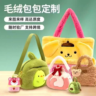 毛绒手提包包定制零钱包玩具痛包团子卡包挂件logo刺绣腰跨包定做