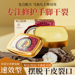 歌宝莲马油膏修护手脚干裂手足修复护理滋润防冻裂保湿护手马油膏