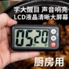 計時器商用烤箱定時器廚房自帶吸鐵石商用烘焙簡約風奶茶店大音量