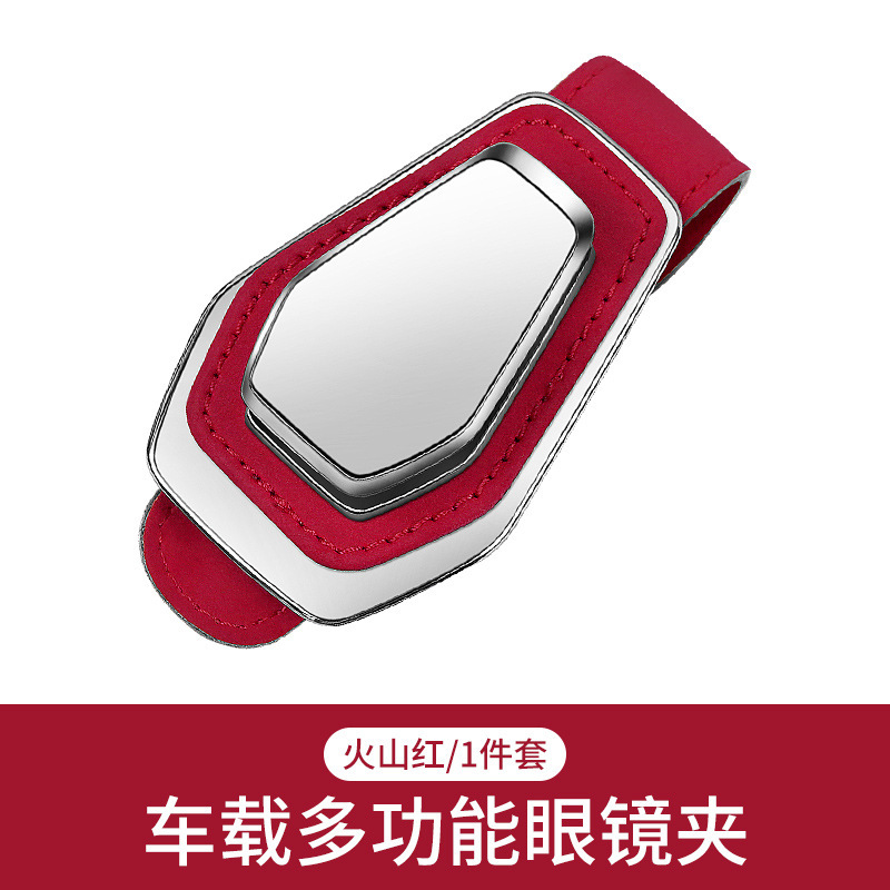 DH 볼케이노 레드 스웨이드 가죽 안경 클립 [라벨 없음]