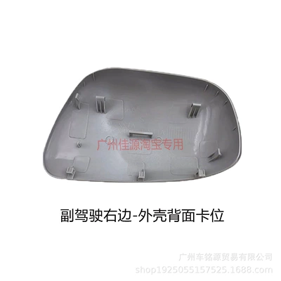 Suitable for Toyota Old Corolla Rear mirror/rearview mirror assembly - passenger-side-right-shell-without-paint