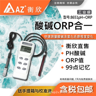 ̨������AZ8651����߀ԭ�λӋ AZ8651 pHӋ�ֳ�ORP�yԇ�x