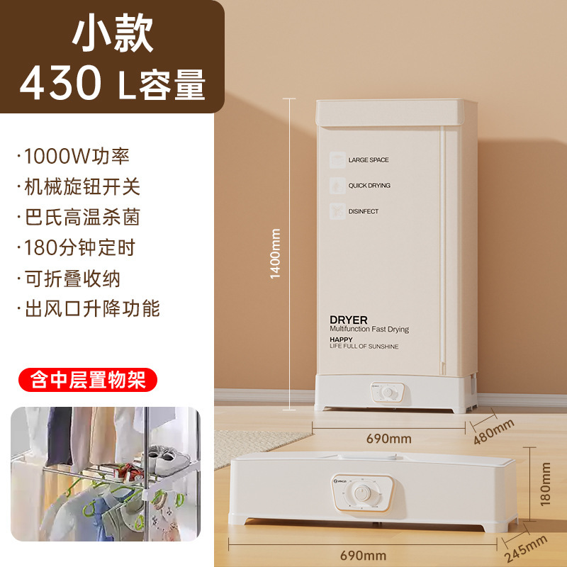 扬子烘干机家用小型速干杀菌可折叠抽屉式便携烘衣服神器|undefined