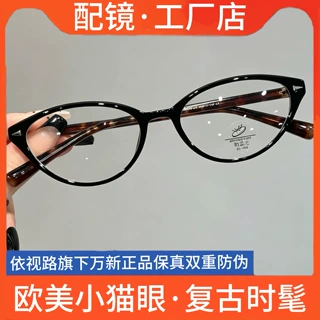 复古黑框猫眼眼镜女近视可配度数辣妹窄框小脸素颜眼睛架防蓝光