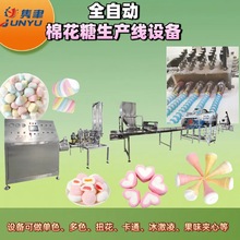 全自动产量多口味棉花糖制备四色扭花棉花糖软糖设备生产线食品级
