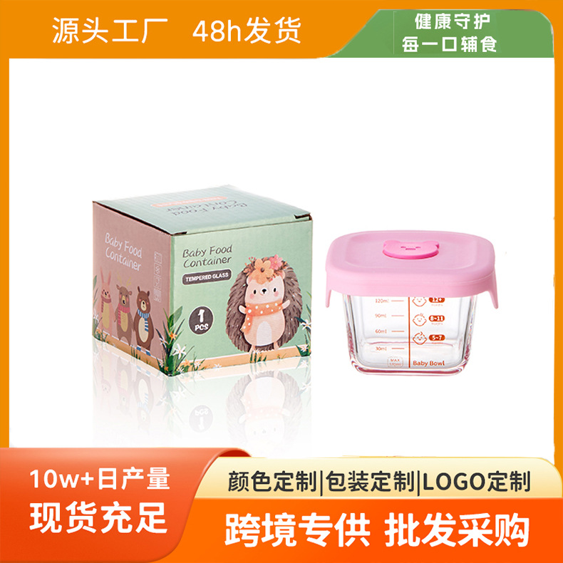Baby Food Supplement Bowl Glass Preservation Storage Can Steam Custard Bowl Cup Mold Tool Full Set of Baby Food Supplement Box