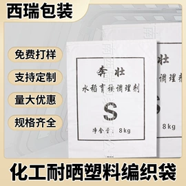 塑料编织袋;塑料食品袋;塑料自封袋