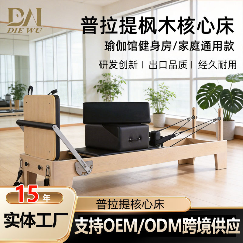 Sala de yoga cama de yoga palites casa pilates cama de núcleo plegable roble arce pilates cama de núcleo