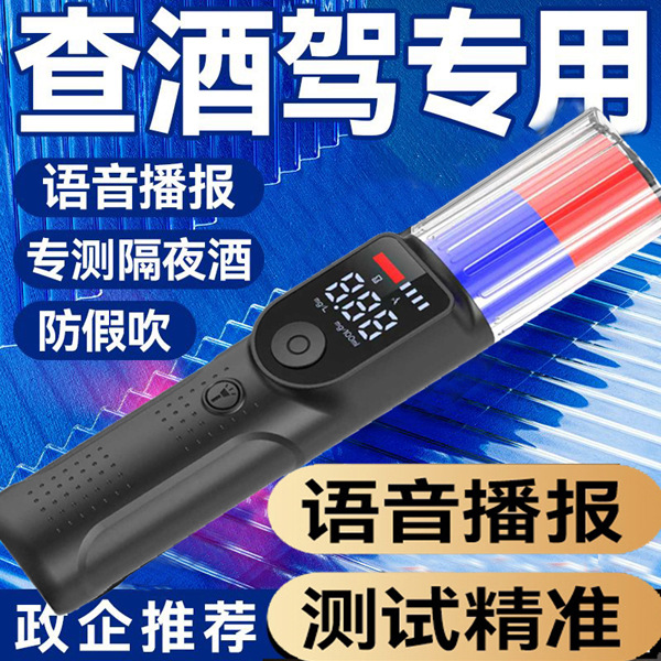 猎豹8号酒精测试仪灵灵长江1号2号3号7号9号6高精准度酒精检测仪