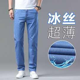 夏季薄款冰丝牛仔裤男2025年新款宽松直筒休闲裤男士超薄弹力裤子
