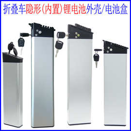 36v48v折叠电动自行车内置锂电池外壳盒子
