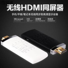 批发免切换高清智能手机电视wifi display无线同屏器推送宝A4