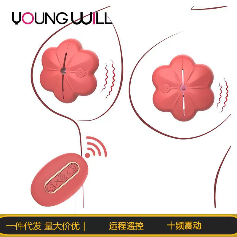 Трансграничный новый электрический зажим для молока Mannomi Mi многочастотный вибрационный беспроводной пульт дистанционного управления женский мастурбатор для взрослых секс-игрушки