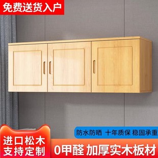 Solid Wood Kitchen Wall Cabinet Bedroom Storage Cabinet Wardrobe Top Cabinet Simple Wall Storage Cabinet Wall-Mounted Living Room Small Cabinet