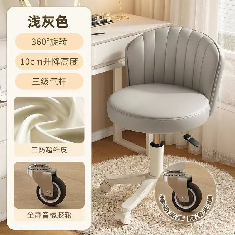 升降椅子成人可调式旋转椅奶油风化妆凳卧室梳妆台椅轮滑靠背椅|undefined