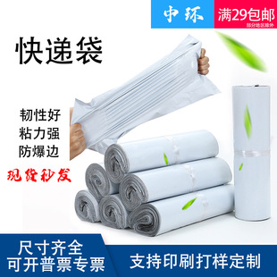 Manufacturer White Thickened Express Packaging Bag Waterproof Logistics Packaging Bag Clothing Express Bag Black Wholesale Printing