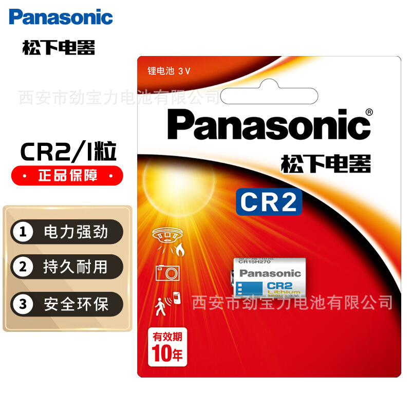 Panasonic松下CR2锂电池3V照相机头灯拍立得测距仪碟刹锁CR15H270